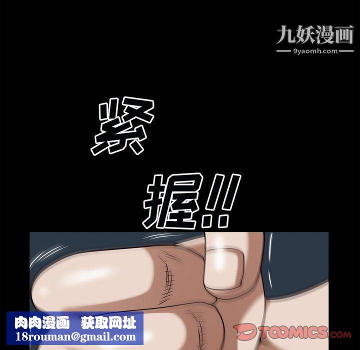 枷锁2:赤脚第60话