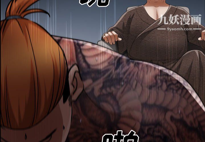 枷锁2：赤脚第61話