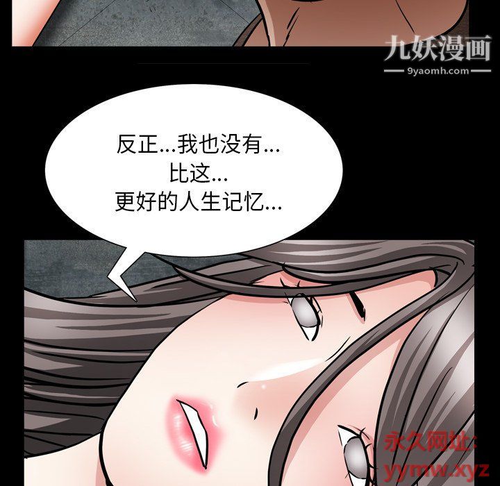 枷锁2:赤脚第61话