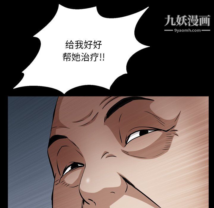 枷锁2:赤脚第61话