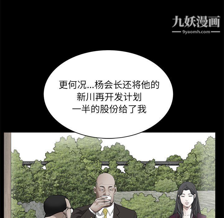 枷锁2：赤脚第62話