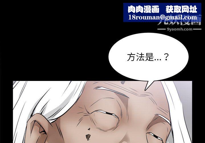 枷锁2：赤脚第63话