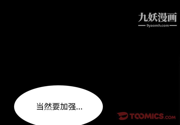 枷锁2：赤脚第63话