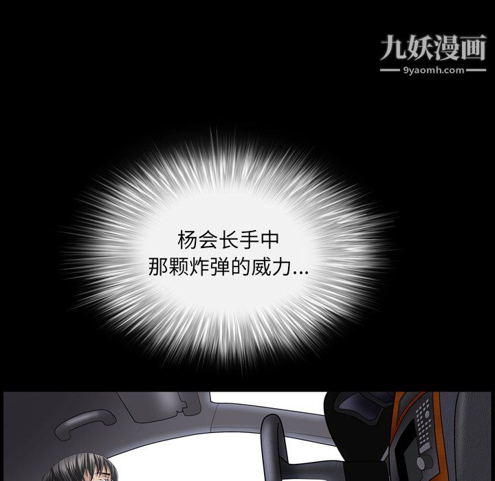 枷锁2：赤脚第63话