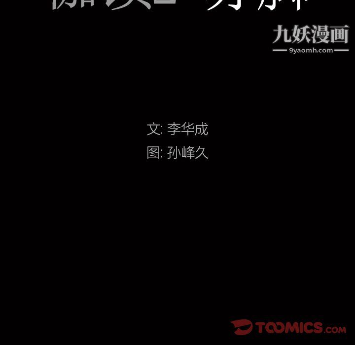 枷锁2:赤脚第63话