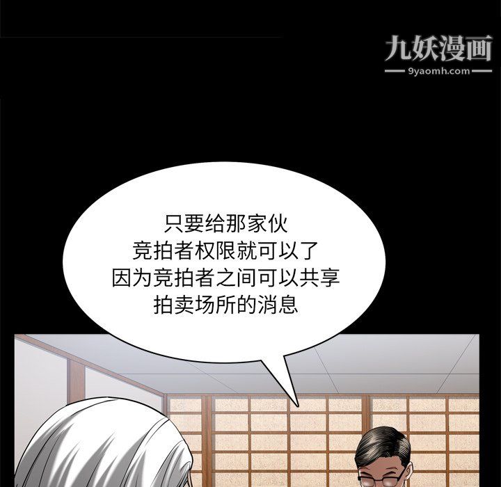 枷锁2:赤脚第63话