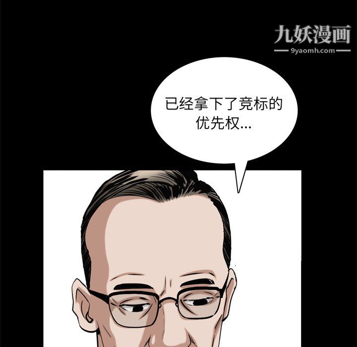 枷锁2：赤脚第63话