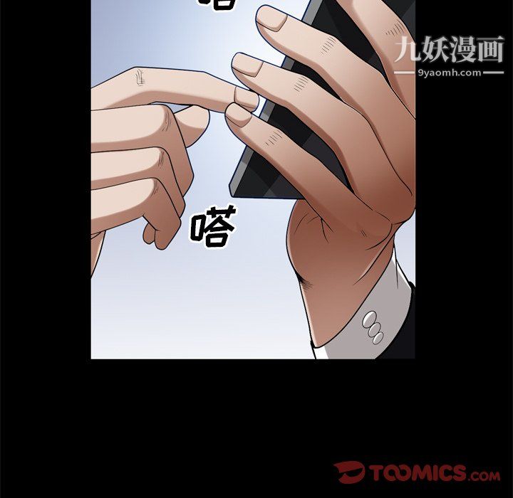 枷锁2:赤脚第63话
