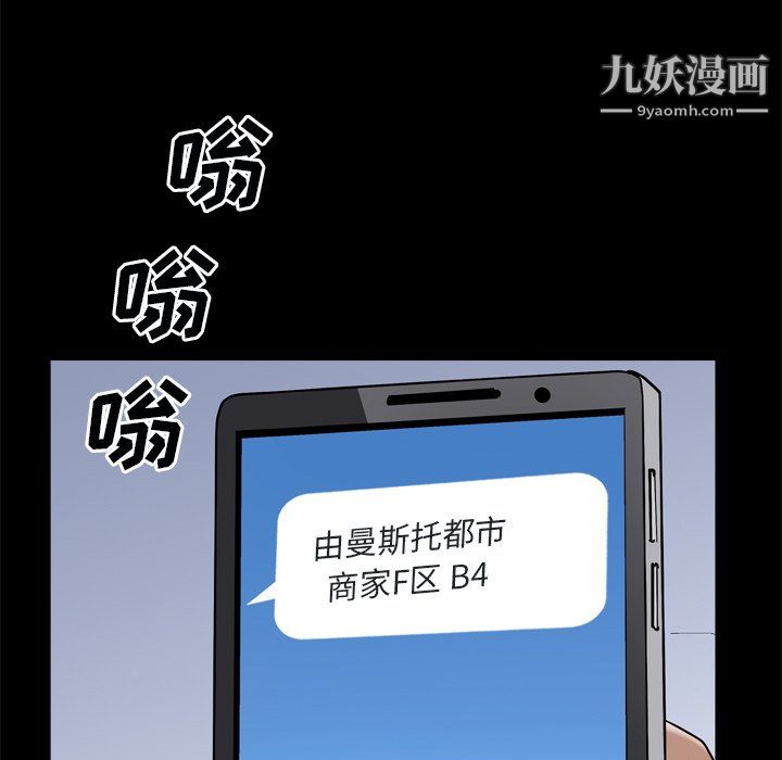 枷锁2:赤脚第63话