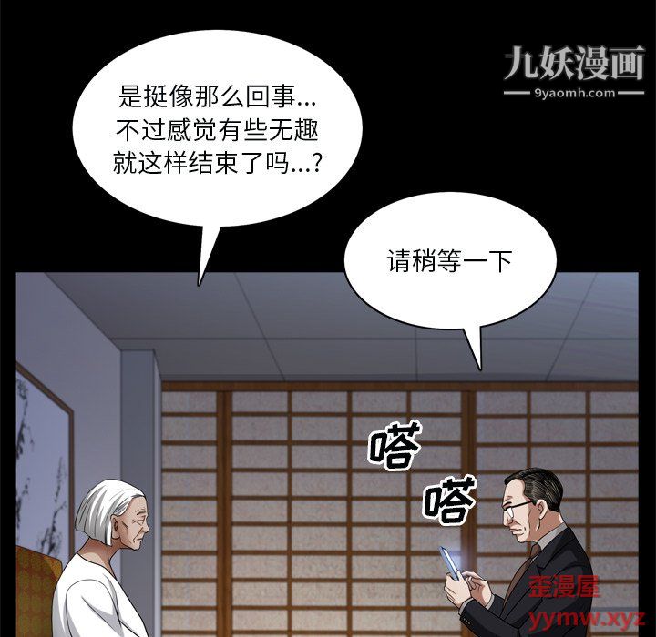 枷锁2:赤脚第63话