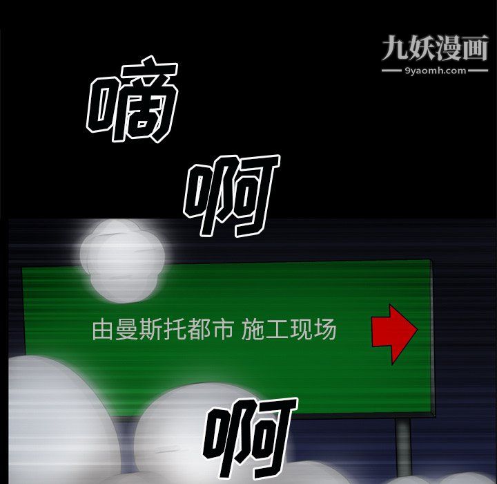 枷锁2:赤脚第63话