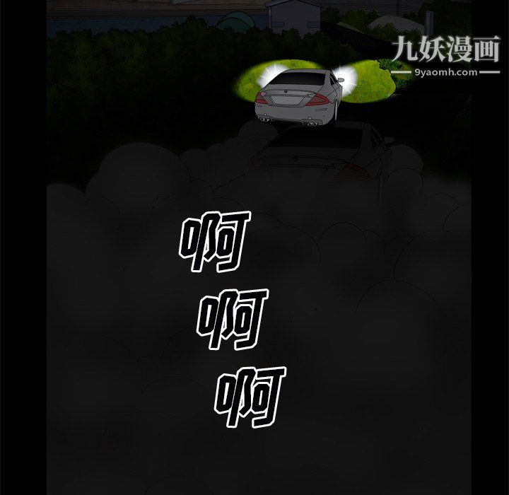 枷锁2:赤脚第63话