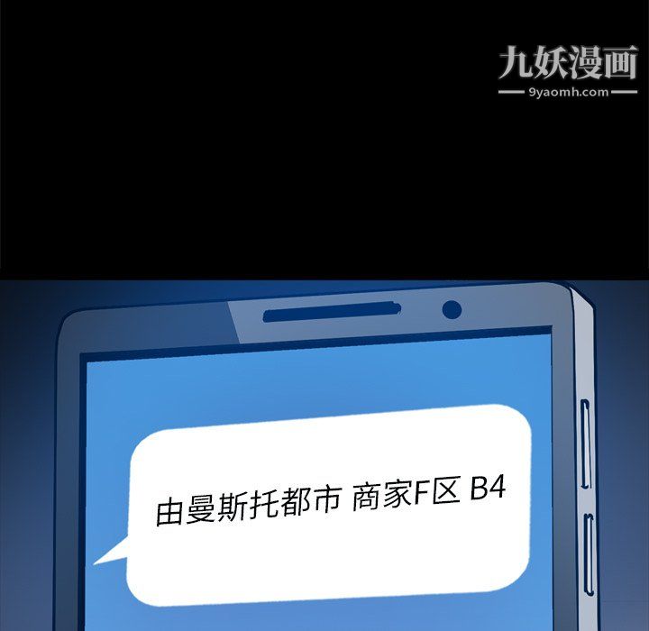 枷锁2:赤脚第63话