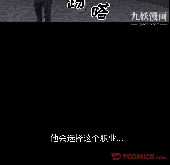 枷锁2:赤脚第63话