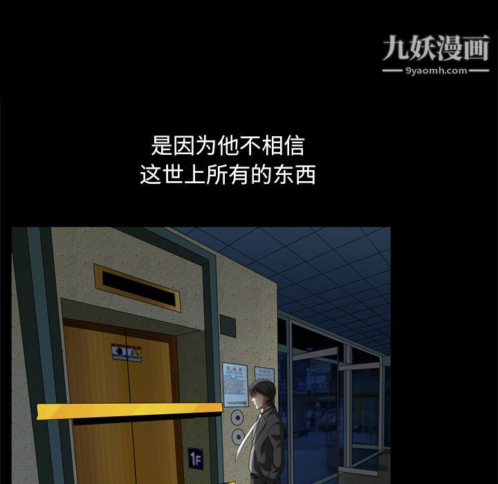 枷锁2：赤脚第63话