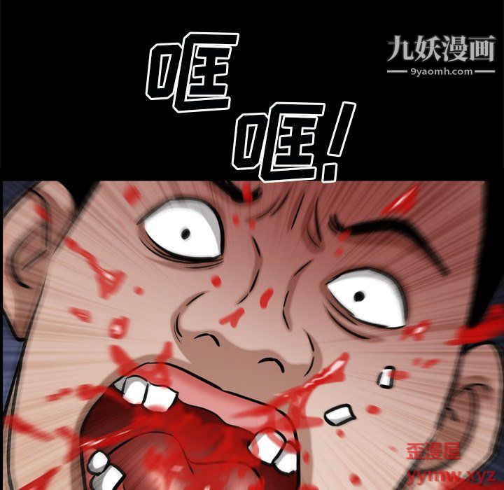 枷锁2:赤脚第63话