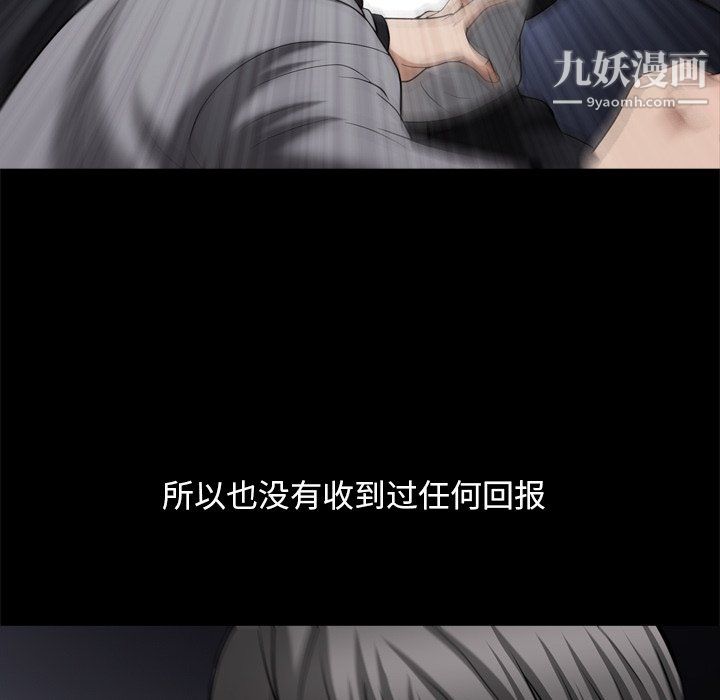枷锁2:赤脚第63话