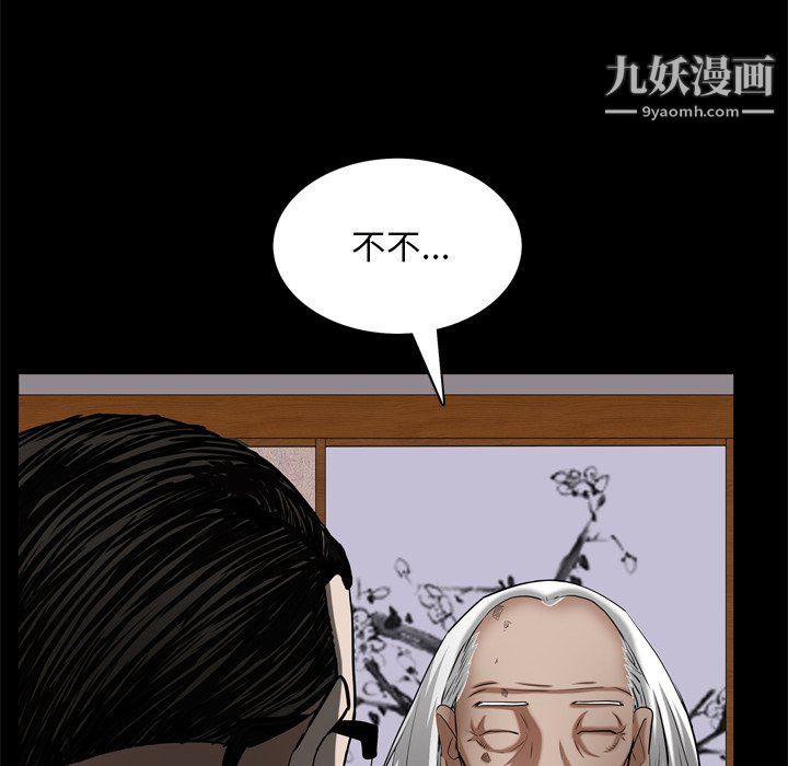 枷锁2:赤脚第63话