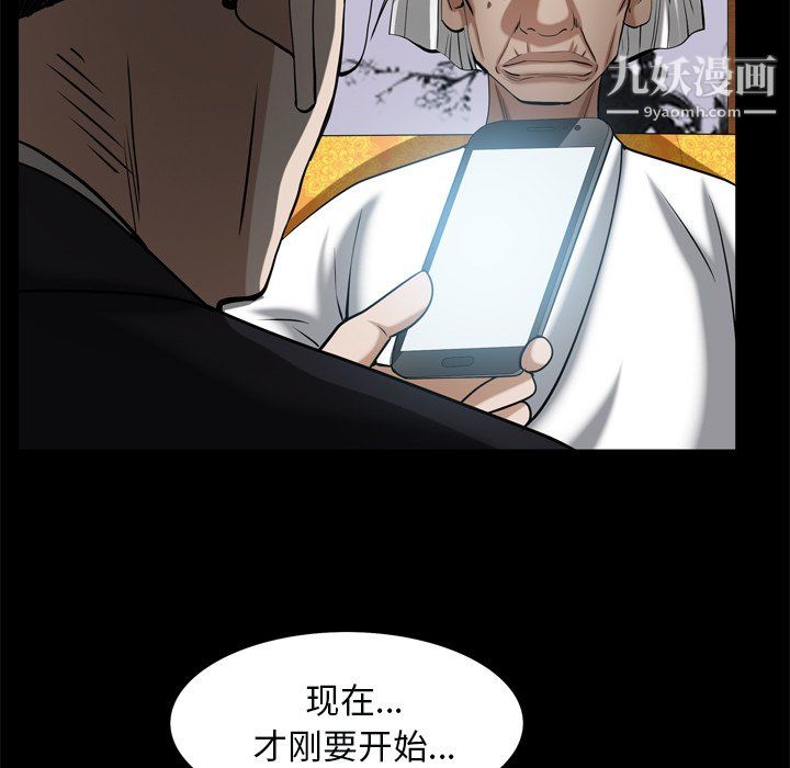 枷锁2:赤脚第63话