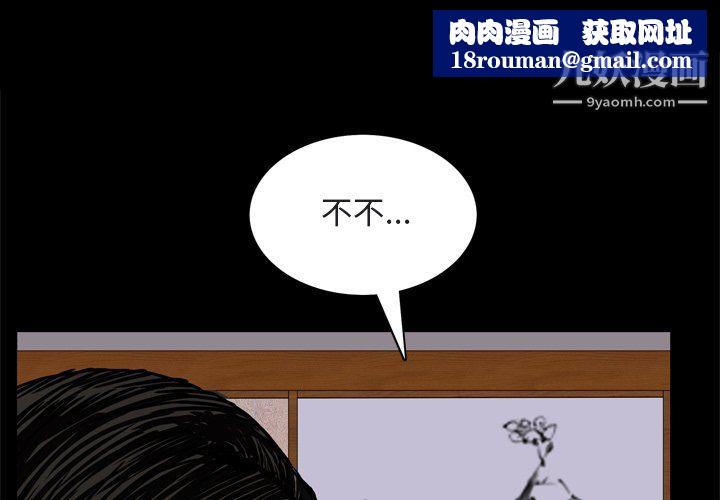 枷锁2：赤脚第64话