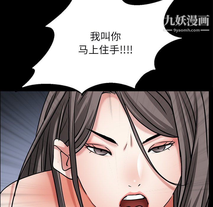 枷锁2：赤脚第65話