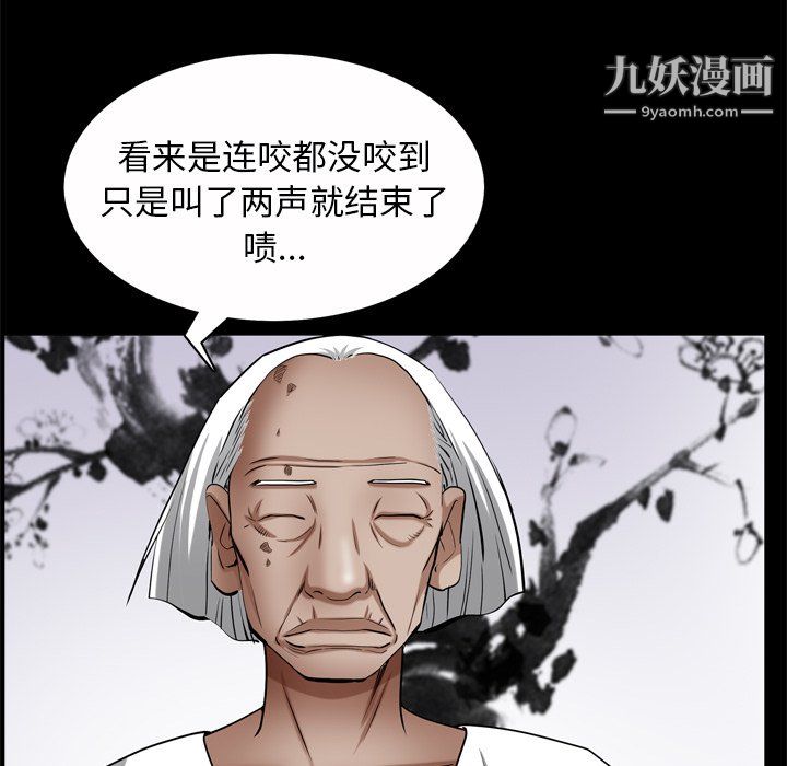 枷锁2：赤脚第65話