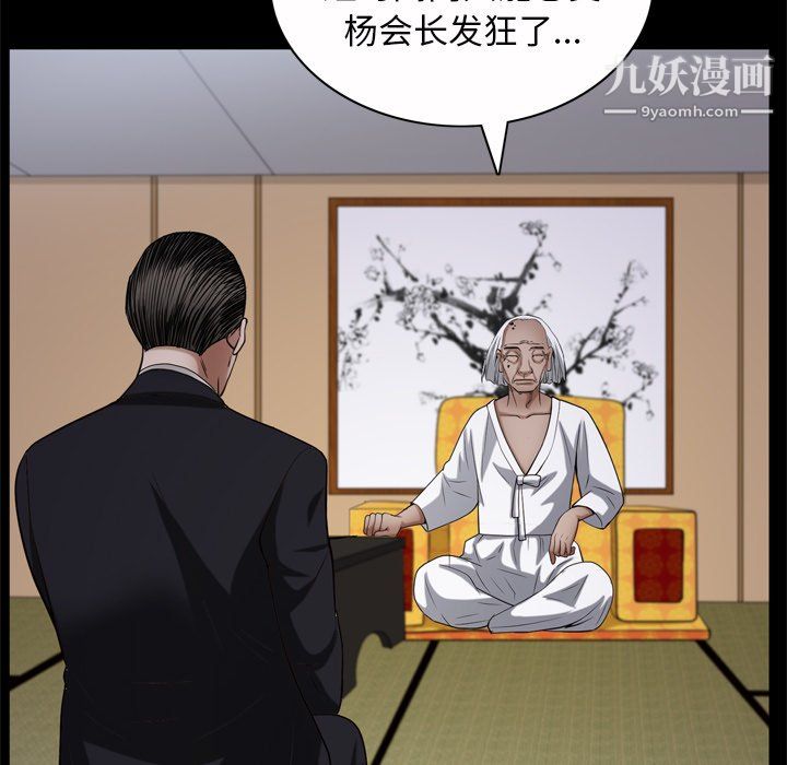 枷锁2：赤脚第65話