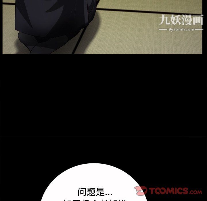 枷锁2：赤脚第65话