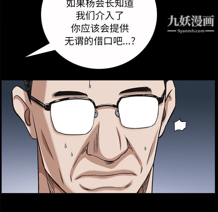 枷锁2：赤脚第65话