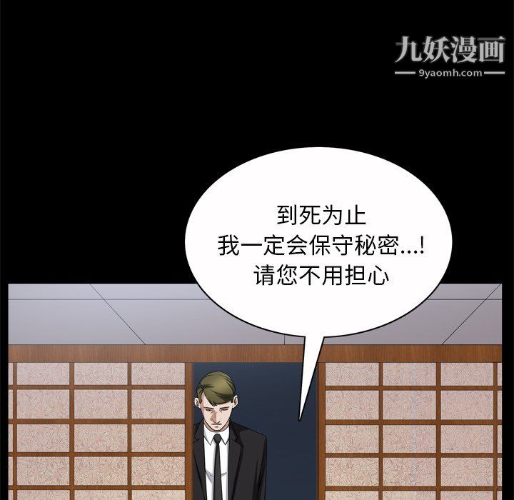 枷锁2：赤脚第65話