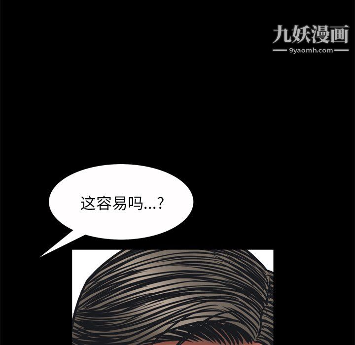 枷锁2：赤脚第65话