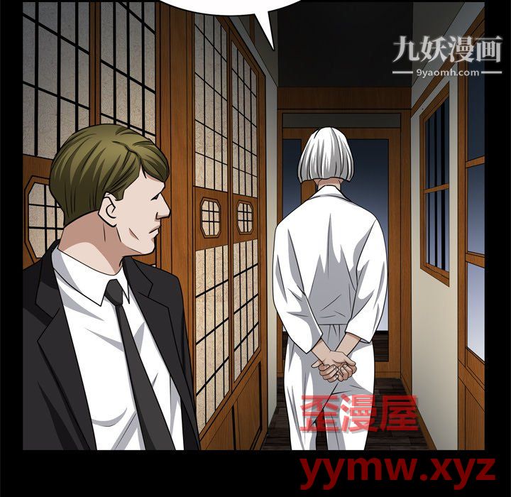 枷锁2：赤脚第65话