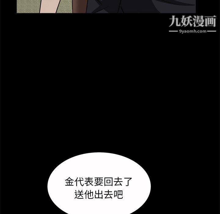 枷锁2：赤脚第65話