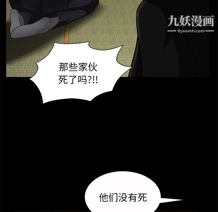 枷锁2：赤脚第65话