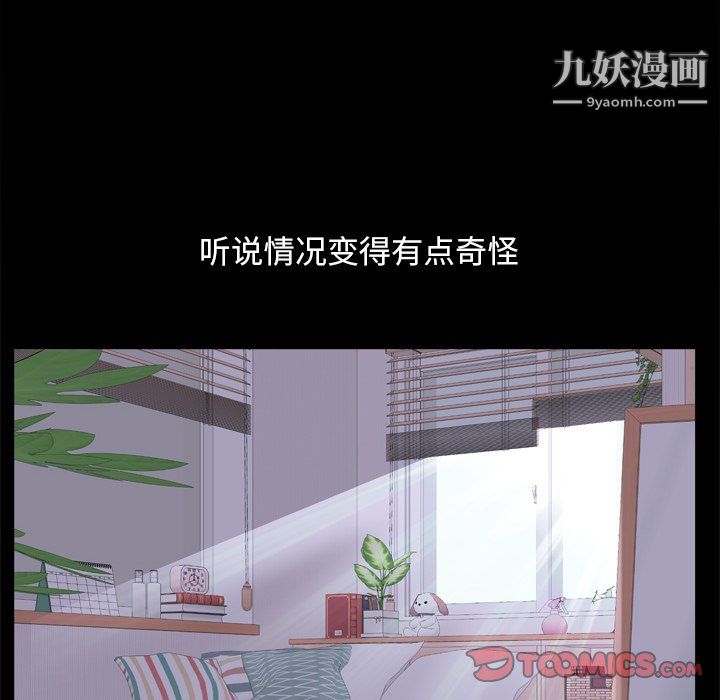 枷锁2：赤脚第65话