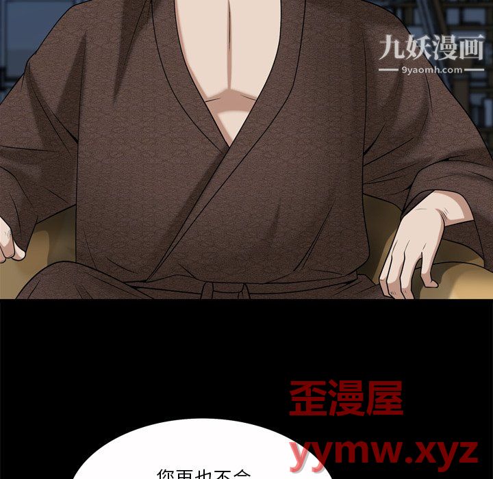 枷锁2：赤脚第65话