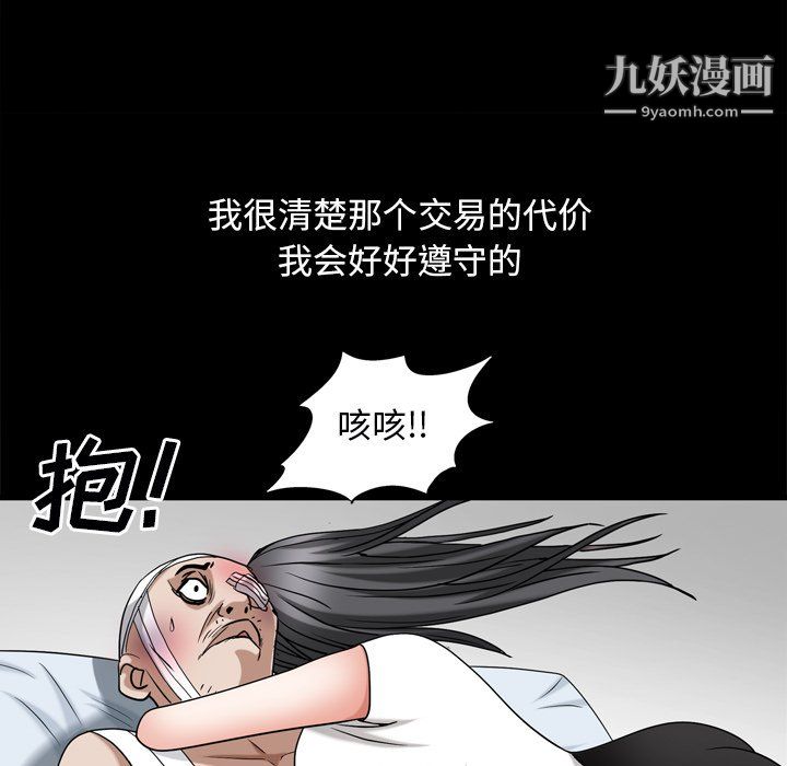 枷锁2：赤脚第65话