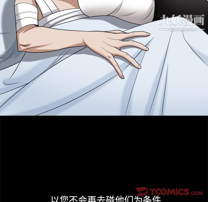 枷锁2：赤脚第65話