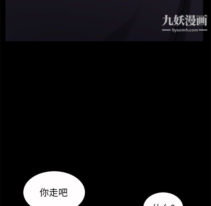 枷锁2：赤脚第65話