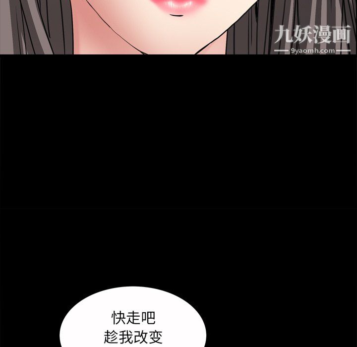 枷锁2：赤脚第65话