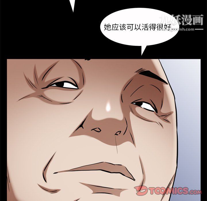 枷锁2：赤脚第65话