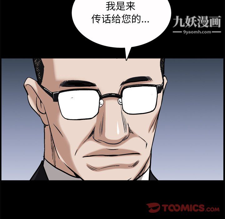 枷锁2：赤脚第65话