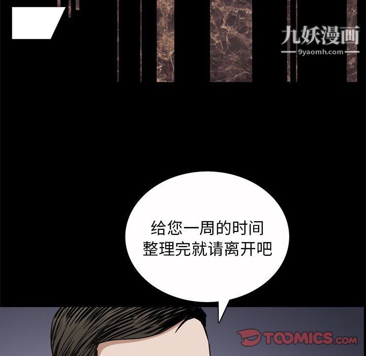 枷锁2：赤脚第65话