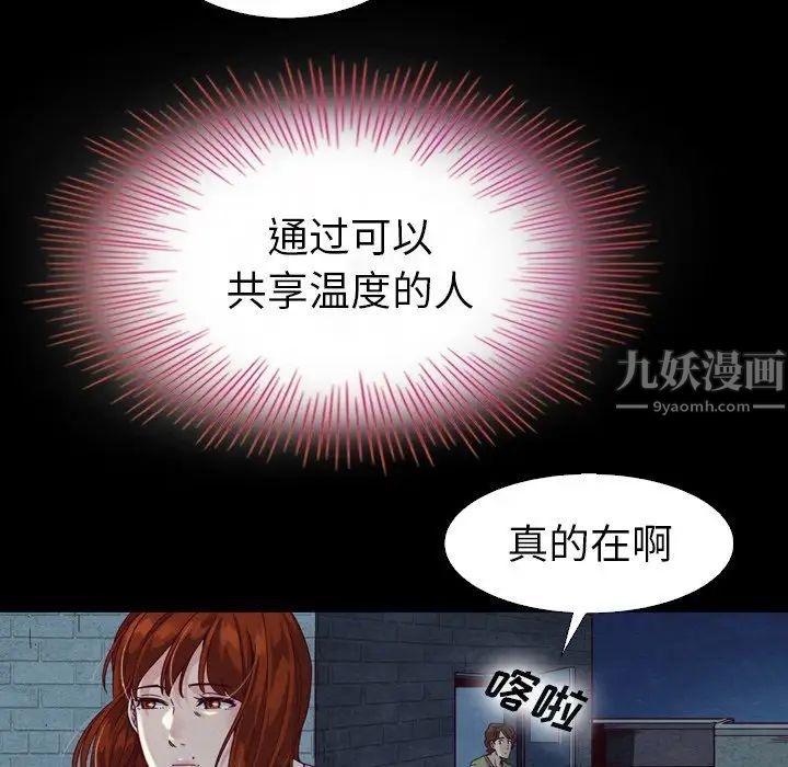 坏血第3话