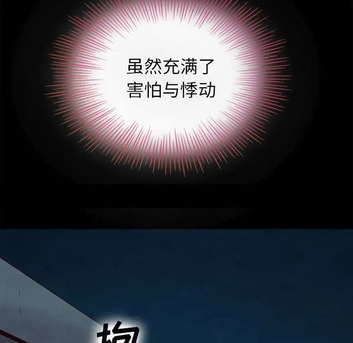 坏血第3话