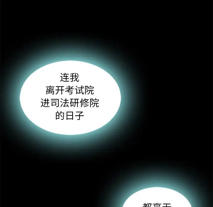 坏血第7话