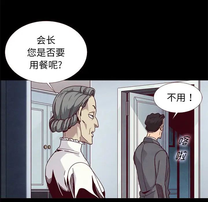 坏血第12话