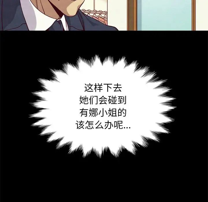 坏血第12话
