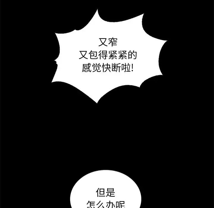 坏血第14话