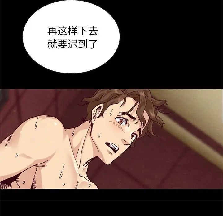 坏血第17话